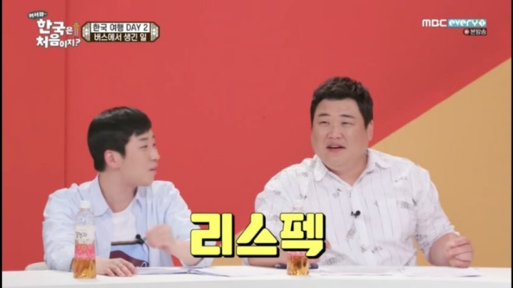 어서와한국은 처음이지 스페인편 처음보는 옆 사람이랑 엽사찍기 | 인스티즈