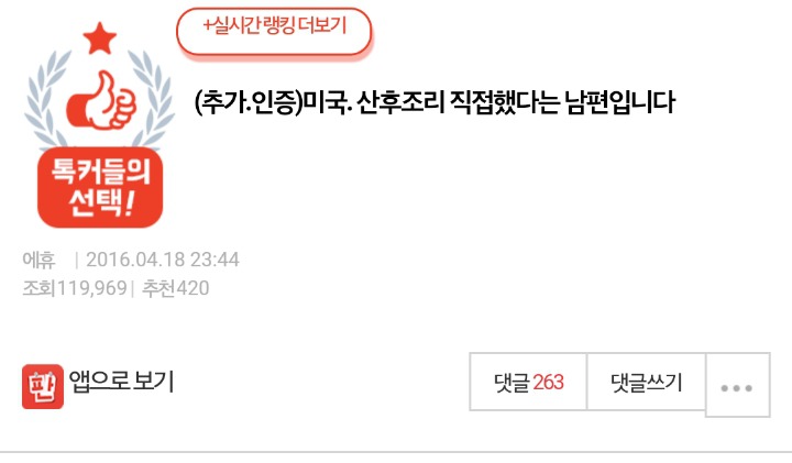 미국 와이프 산후조리 직접해줬습니다 | 인스티즈
