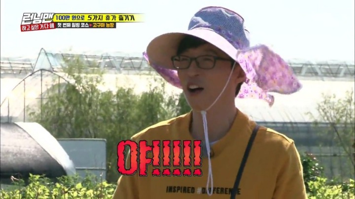 유재석보다 크고 하하보다 작다 (런닝맨) | 인스티즈