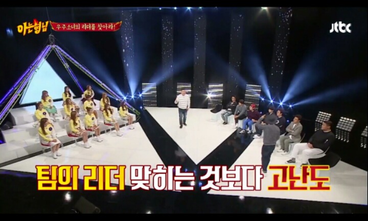 아형초기컨셉) 걸그룹 리더맞추기(feat.우주소녀) | 인스티즈