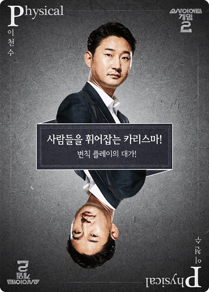 [소사이어티게임2] 원형마을 주민 19명 소개 | 인스티즈