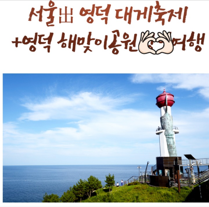 별장대게 이미지