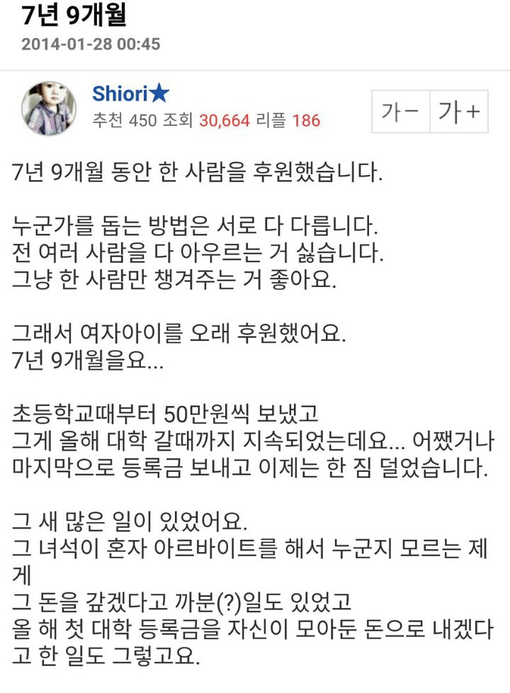 7년 9개월 | 인스티즈