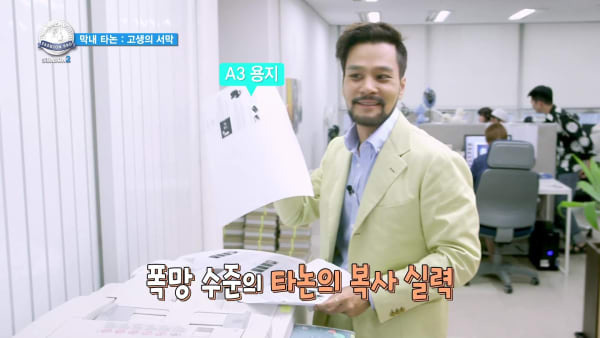 태국 부자의 한국 인턴 체험기 | 인스티즈