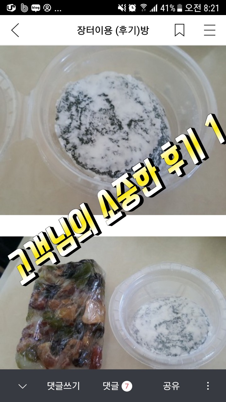 행복&떡집 이미지