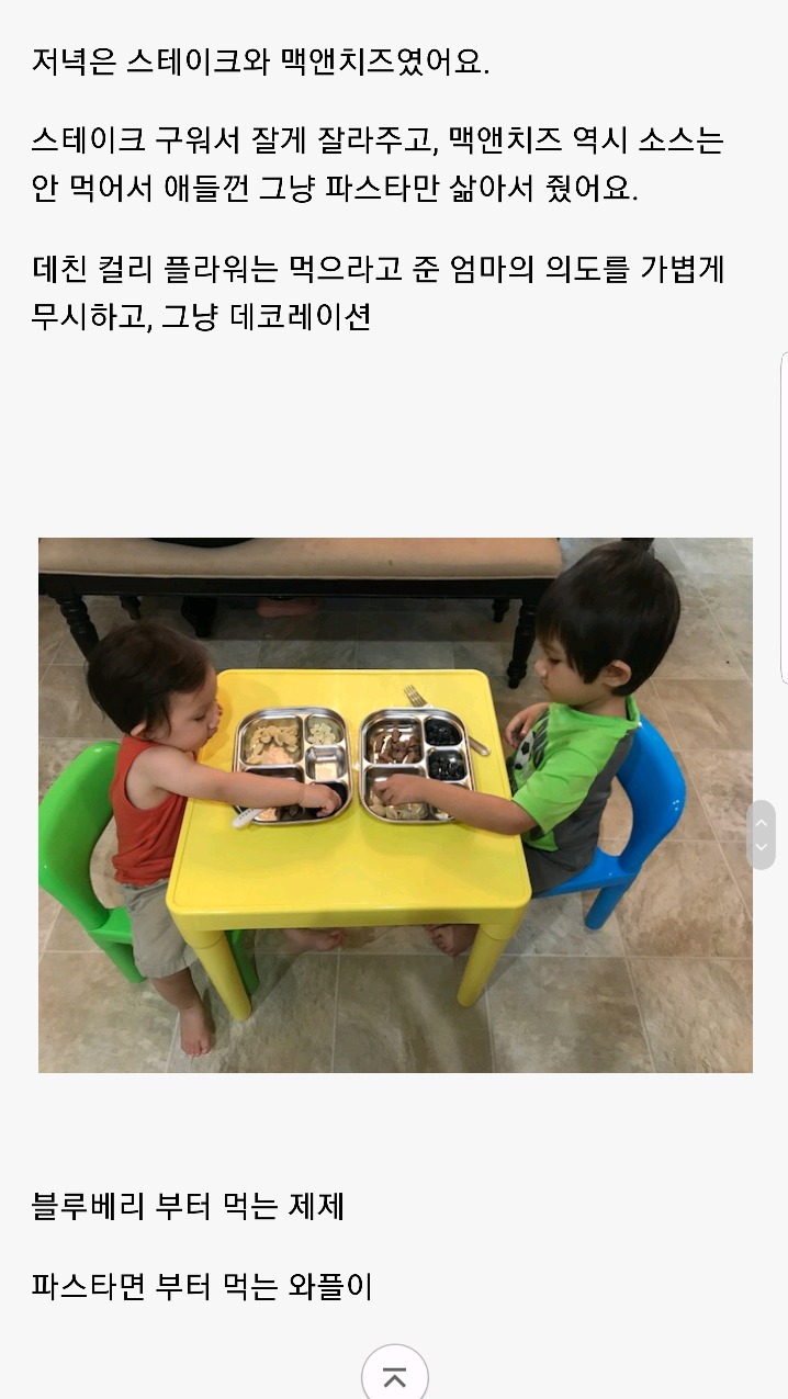 한국인 친구가 보고 놀란 미국 아기들의 유아식 | 인스티즈