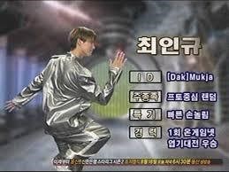 세기말 스타 프로게이머.gif | 인스티즈