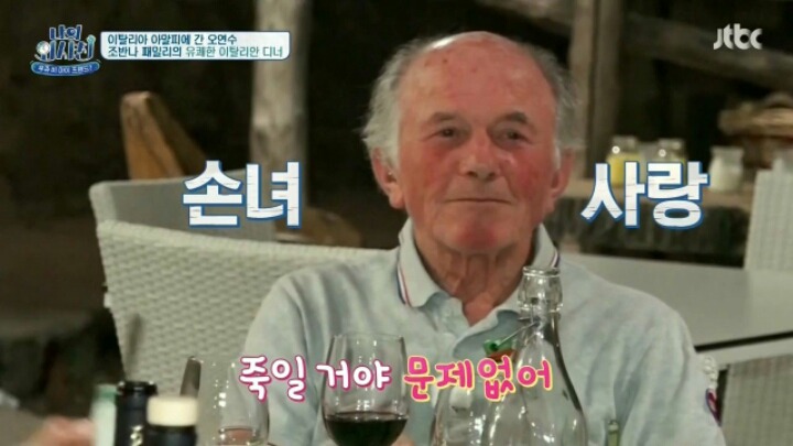 이태리 여자가 위험한 이유 | 인스티즈