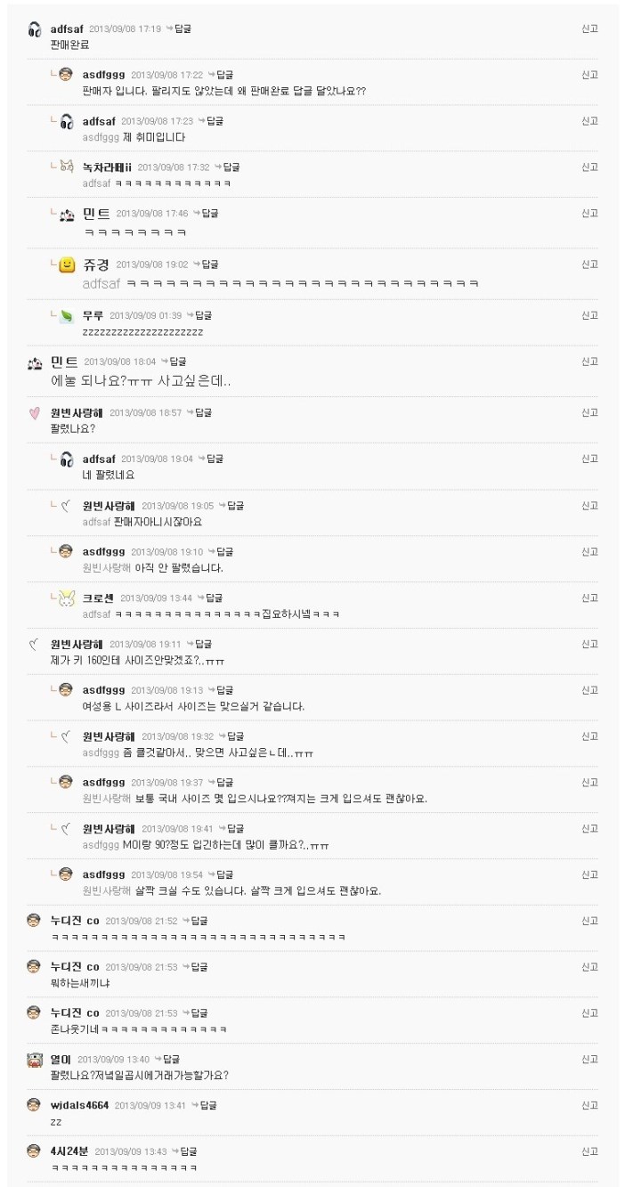 중고로운 평화나라 | 인스티즈