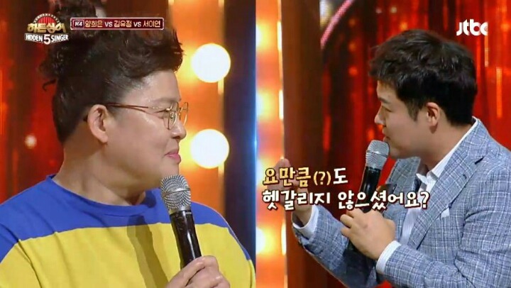 히든싱어 정체성을 없애버리는 이영자 | 인스티즈