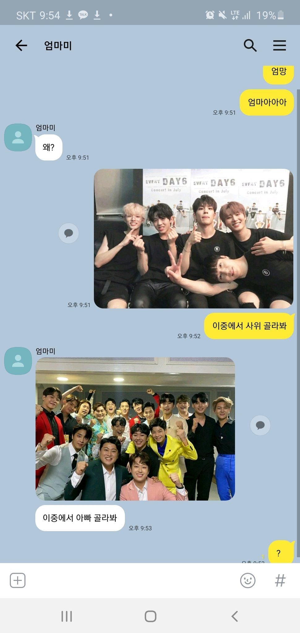 요새 트위터에서 소소하게 유행하는 사윗감 골라달라하기 | 인스티즈