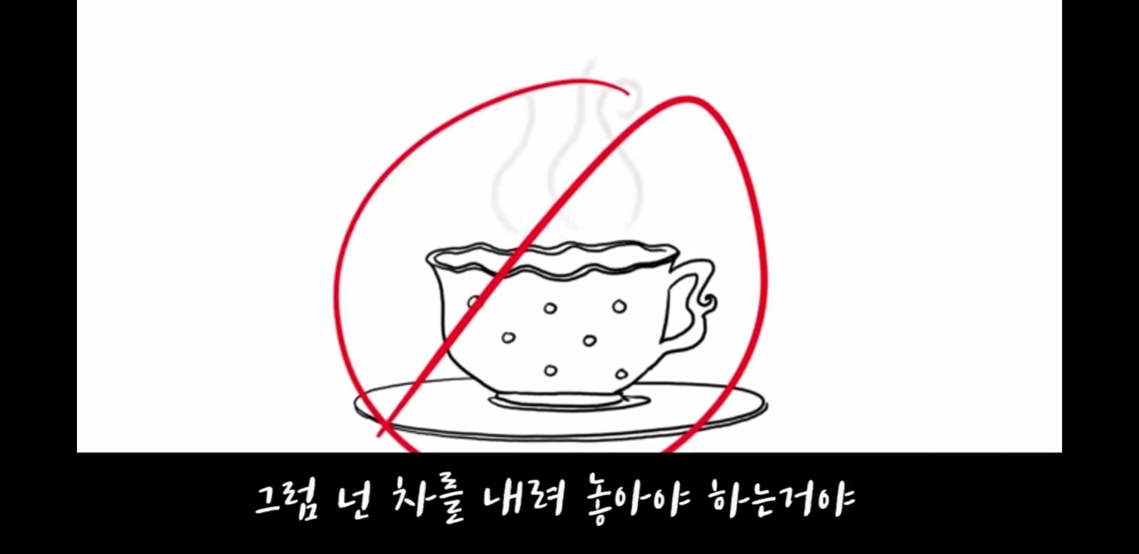 "성관계 동의=차 마시는 일"정말 모두 다 보라고 하고싶은 영상 | 인스티즈
