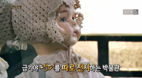 [서프라이즈] 맨디 인형 | 인스티즈