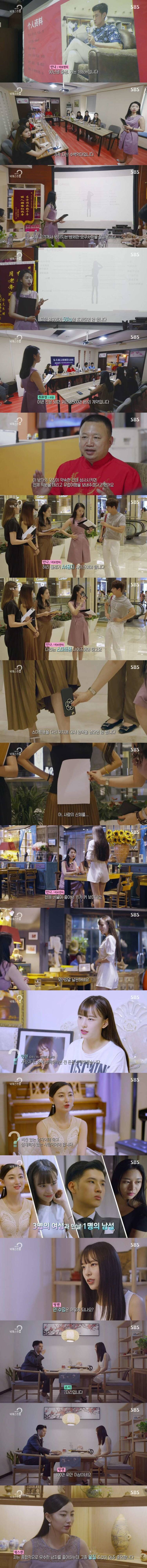 대륙 거부의 맞선 | 인스티즈