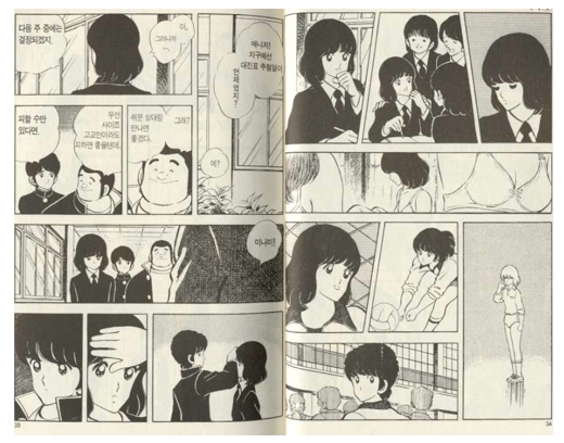 응답하라 1994 의 오마주 아다치 미츠루 만화 설정.jpg | 인스티즈