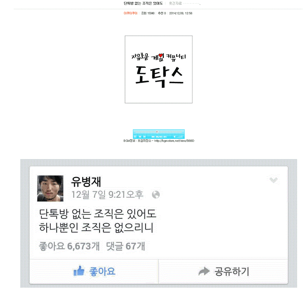 단톡방 없는 조직은 있어도 | 인스티즈