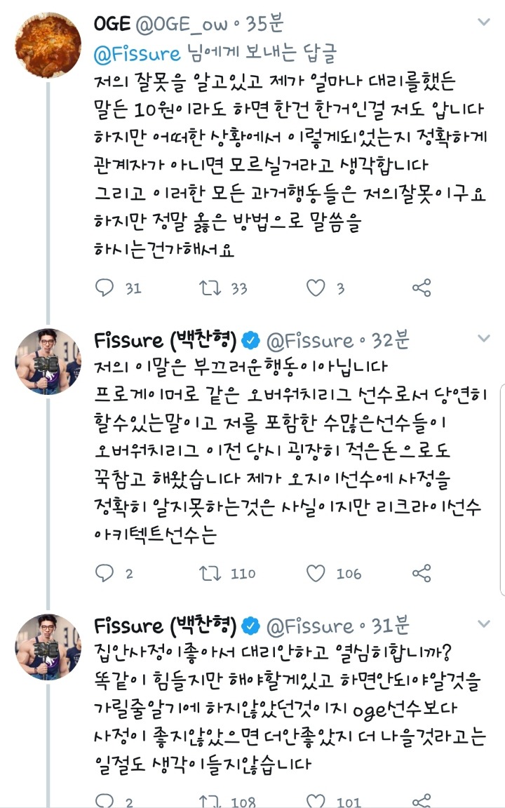 [오버워치] 대리충에게 일침날리는 피셔 | 인스티즈