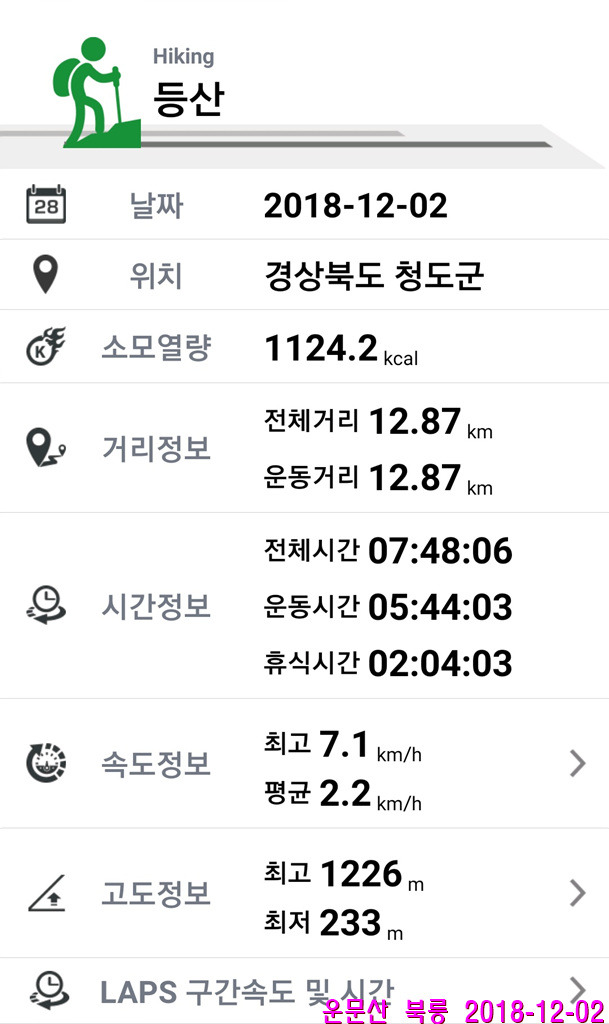 독수리 바위 이미지