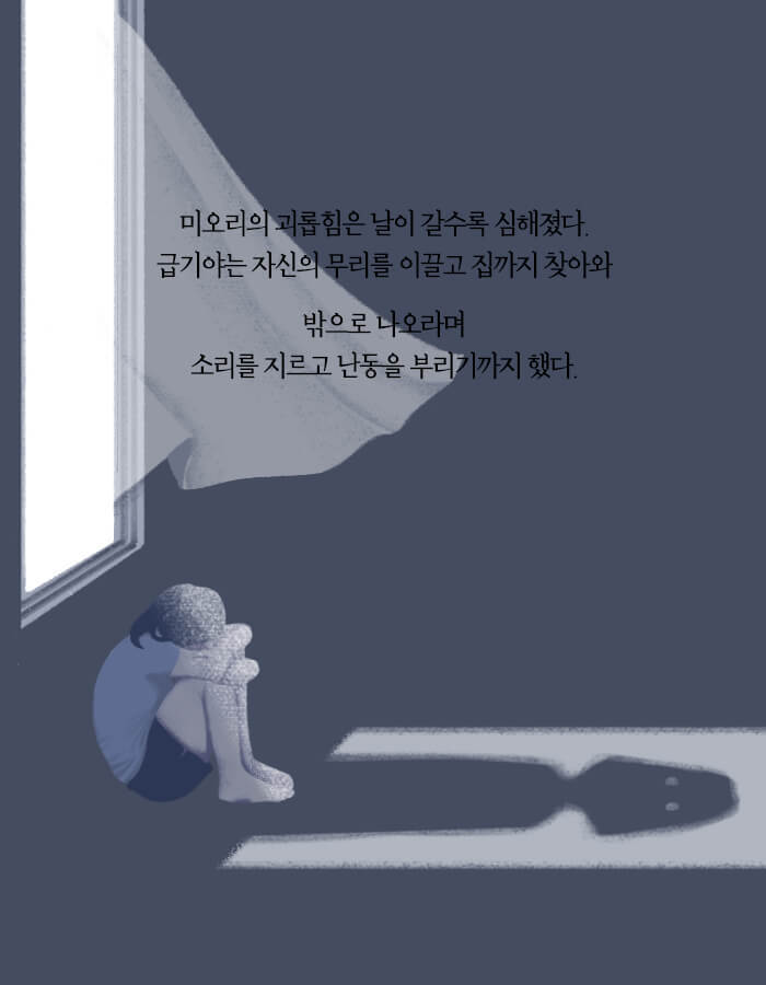 [책소개] 그 애가 세상에서 사라져버렸으면 좋겠어 | 인스티즈