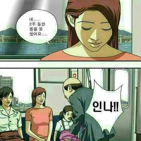 인나 이미지