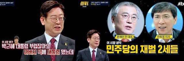 쿨타임 차서 다시보는 대선 때 이재명 | 인스티즈