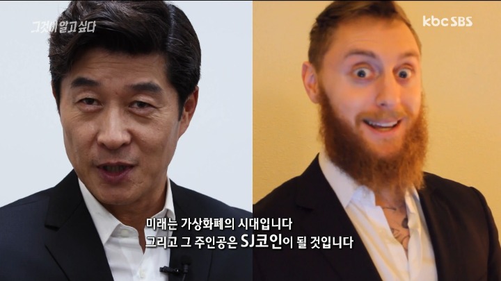 SJ코인 가즈아.jpg | 인스티즈