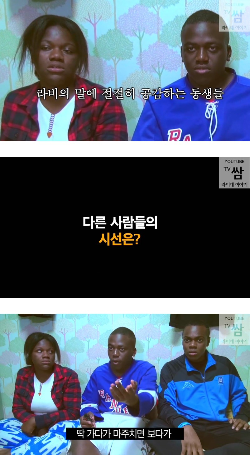 콩고왕자 라비네 삼남매의 "흑인"이 말하는 "흑형"에 대하여.jpg | 인스티즈