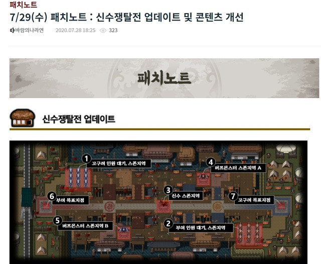 [바람의나라:연] 20.07.29(수) 패치노트 : 신수쟁탈전 업데이트 및 콘텐츠 개선, 직업 밸런스 조정 | 인스티즈