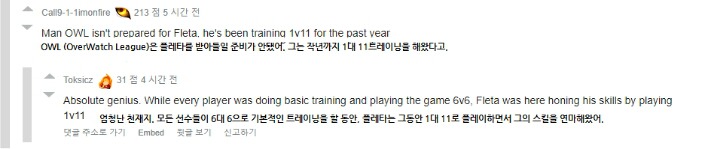 플레타가 서울팀에서 딜러캐리를 할수 있는 이유 | 인스티즈