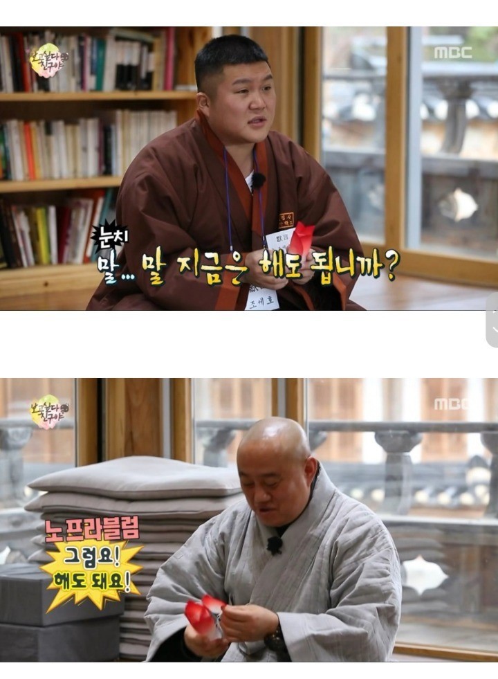 묵언수행하는 조세호 | 인스티즈