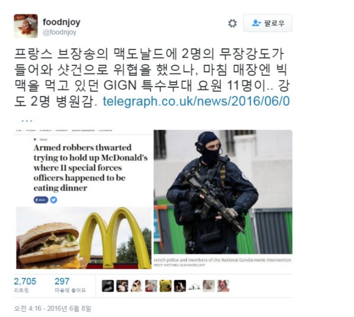 장소를 잘 못 고름 | 인스티즈