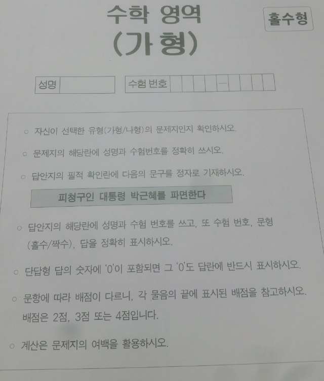 10월 모의고사 필적 확인란 | 인스티즈