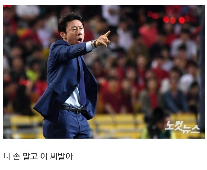 ??? : 현수야 SON한테 패스해!!! | 인스티즈