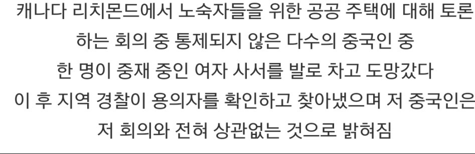 노인 폭행 후 도주.gif | 인스티즈