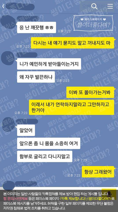 여자친구에게 과거 성겸험 묻는 남친.katalk(쓰레기주의) | 인스티즈