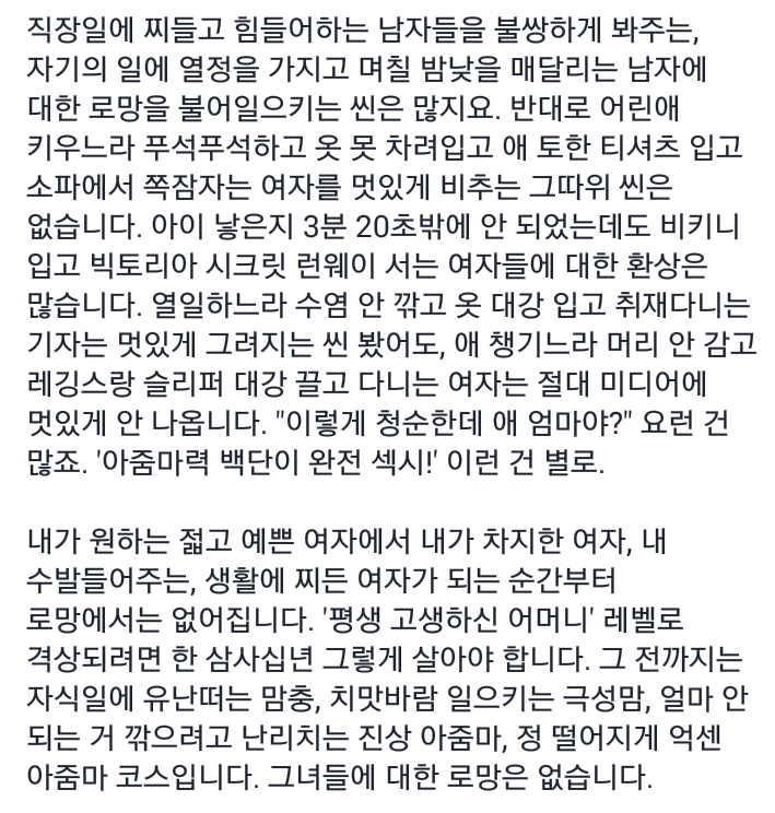 "긴 생머리 여자/도시락/우리 엄마와 잘 지내는 여친에 대한 로망이 있어"라는 남자를 왜 걸러야 하는가 | 인스티즈