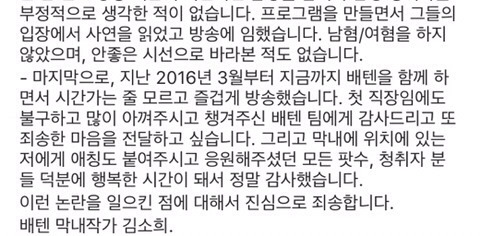 베텐 여시작가 사과문 여시 반응 | 인스티즈