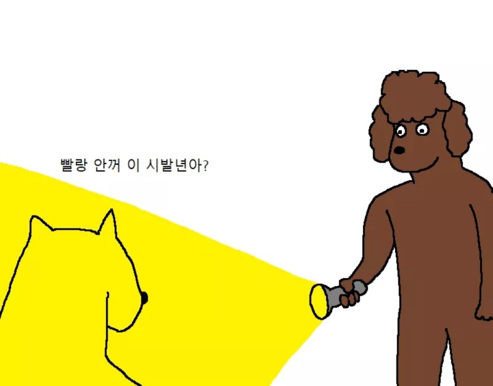 멍멍이 짝짓기 하는 만화.jpgif | 인스티즈