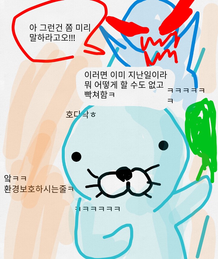 형 빡치게 하는 만화 | 인스티즈