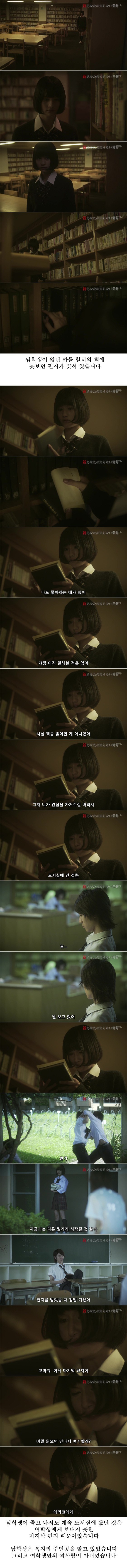 빛바랜 마지막 러브레터 (기묘한 이야기) | 인스티즈
