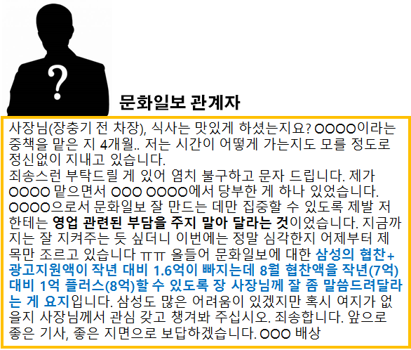 장충기 문자 - 삼성은 대한민국 컨트롤러 | 인스티즈