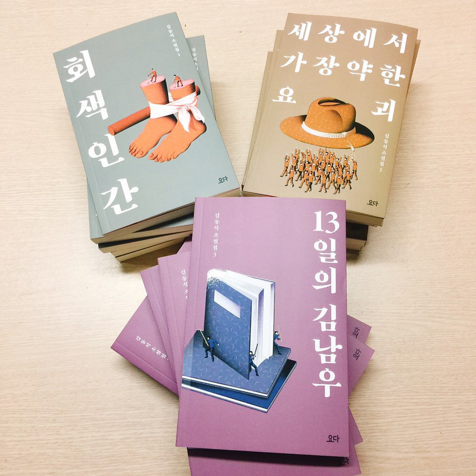 300편이나 베스트 공포소설을 썼지만... 다시 공장에 나가야 하는 작가 | 인스티즈