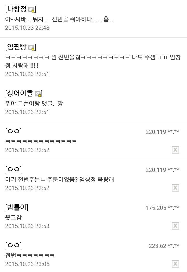 씨X 씨X 거려도 이상하지 않은 연예인.JPG | 인스티즈