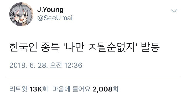 [유머] 현재 트위터 드립모음 | 인스티즈