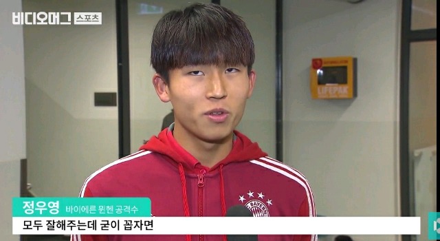 정우영 인터뷰 영상.jpg | 인스티즈