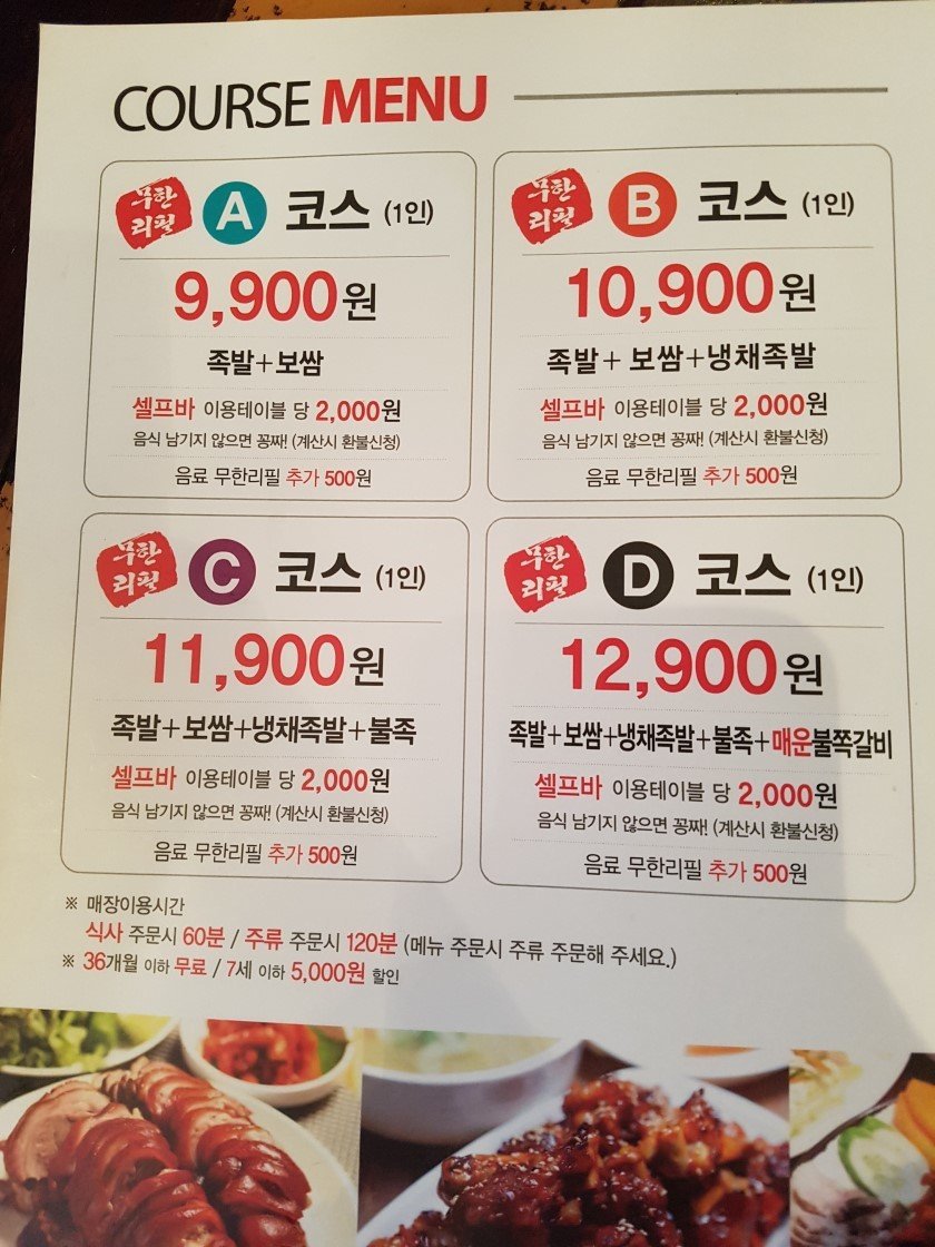 수정족발 이미지