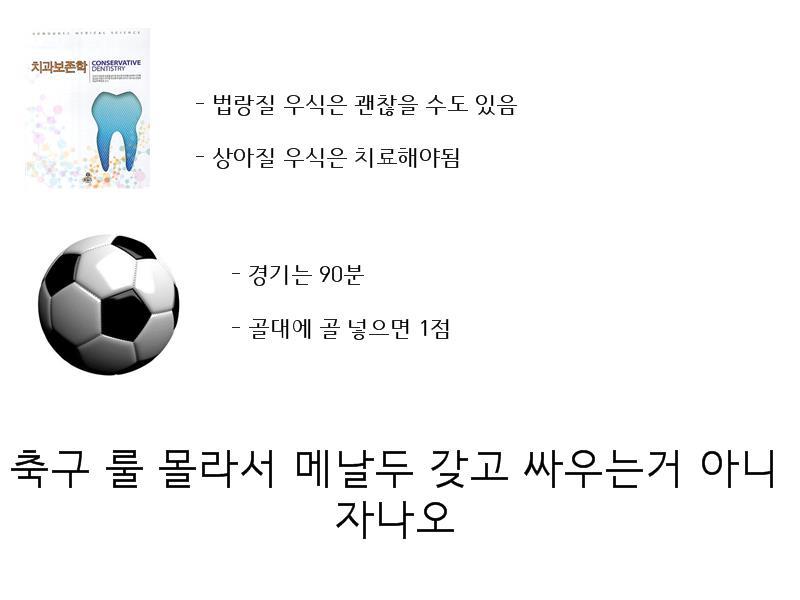 안녕하세오 치과의사에오 | 인스티즈