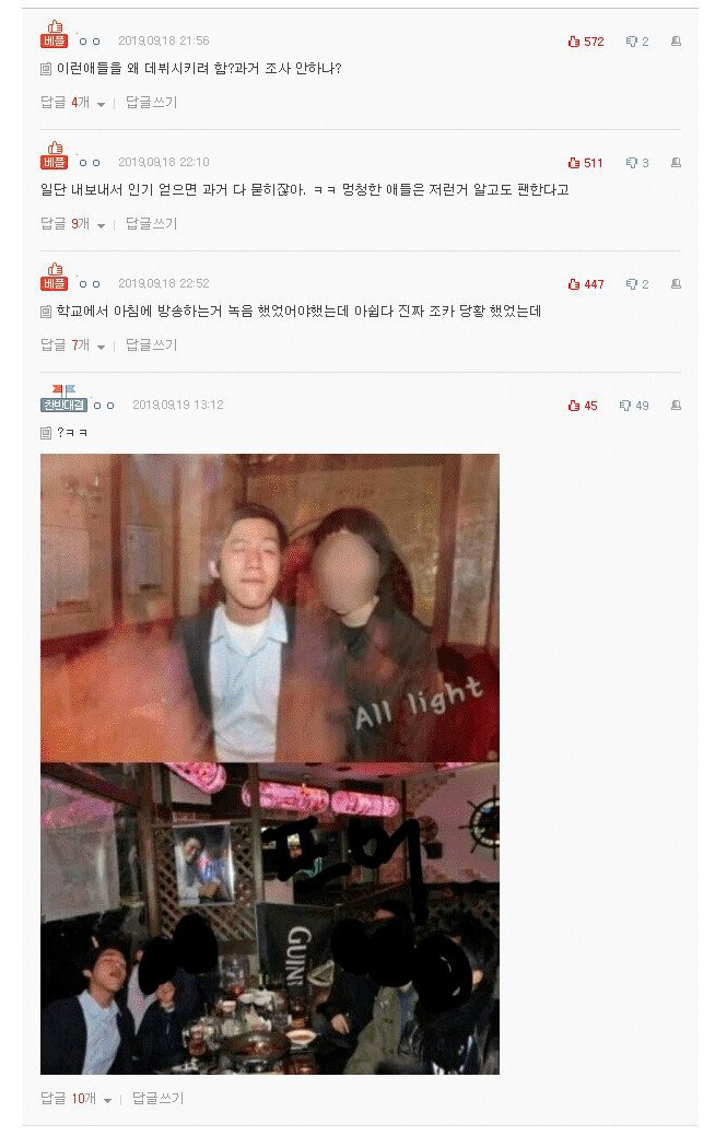 곧 데뷔할 신인 여자아이돌의 과거 ㄷㄷ.jpg | 인스티즈