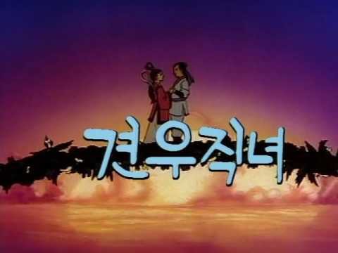 오작교 이미지