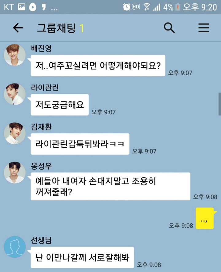 [고르기] 카스썰가수한테알리기vs카스썰 사람들에게 알리기 | 인스티즈